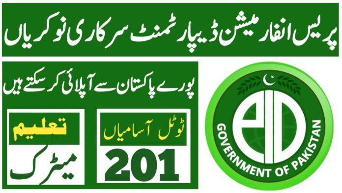 Ministry of Information & Technology Jobs 2024