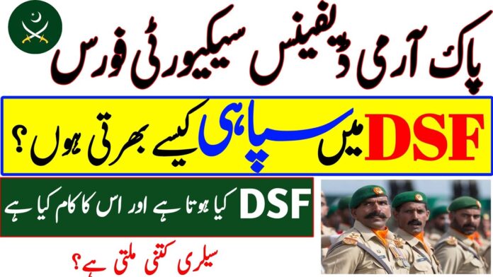 Pak Army DSF Jobs 2024 | Defence Security Force Advertisement